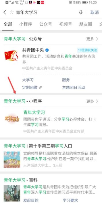 青年大学网上怎么登录？