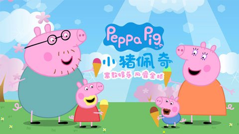 儿童应该看什么样的动画片?