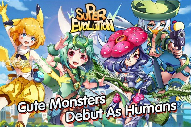 超级进化器的内容介绍