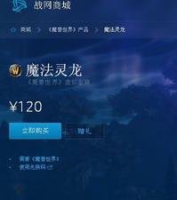 魔法灵龙怎么获得