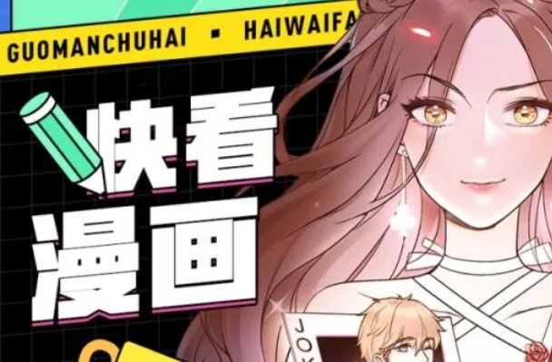 哪个软件可以免费看斗罗玉转