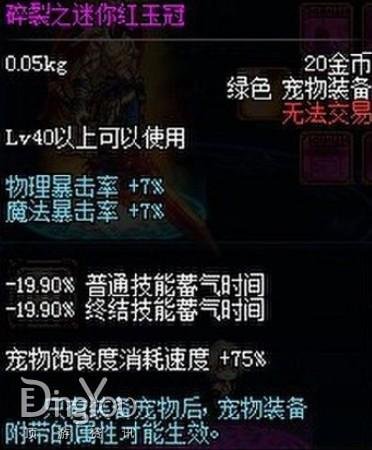 超能宠物护腕的介绍