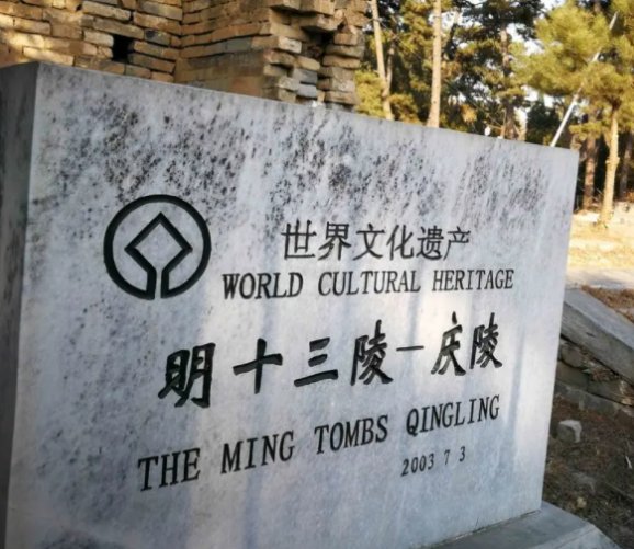 十三陵都有哪些陵墓？