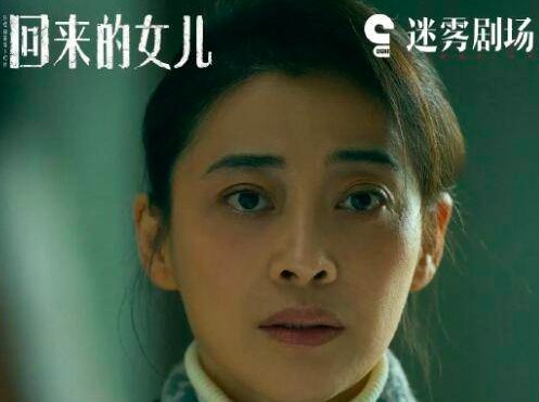 真的女儿回来了原著结局