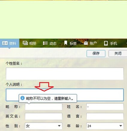 手机qq空白网名怎么打出来？