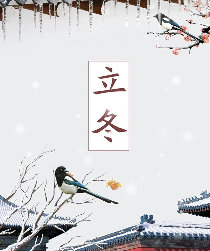 立冬儿歌顺口溜