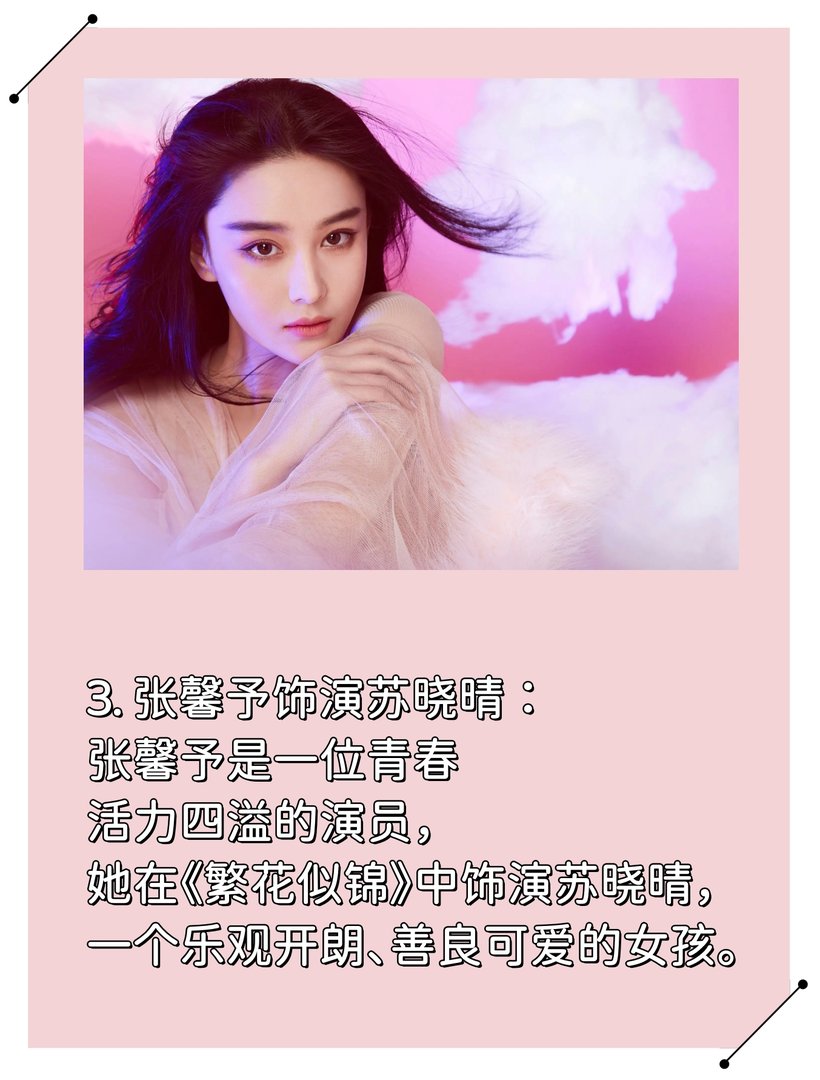 繁花似锦电视剧演员表！