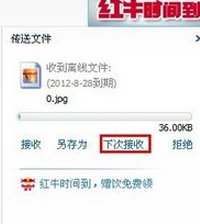 怎么设置接收qq离线文件