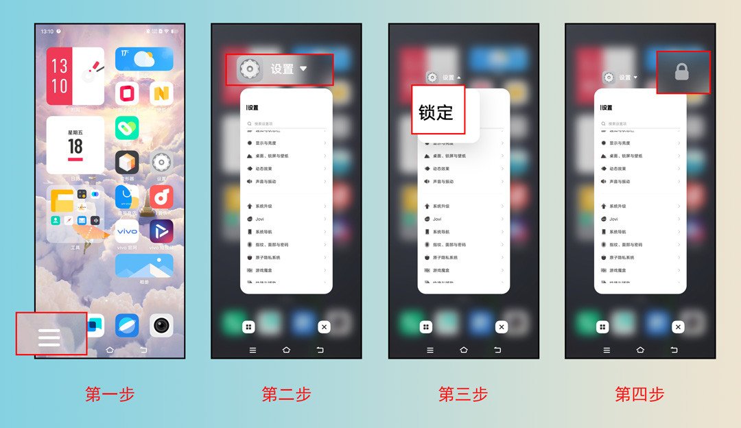 安卓系统的app,我需要它一直在后台运行,我该怎么加锁才可以 关闭其