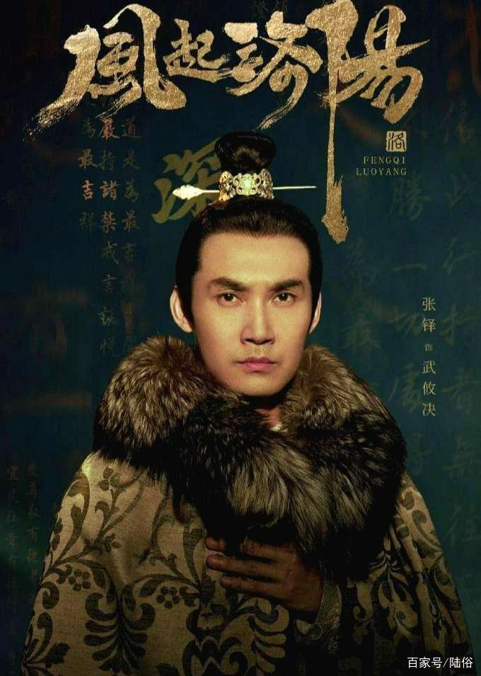 《风起洛阳》的归藏凤真的是武攸决吗？