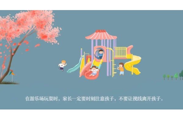 六一儿童节要注意哪些安全