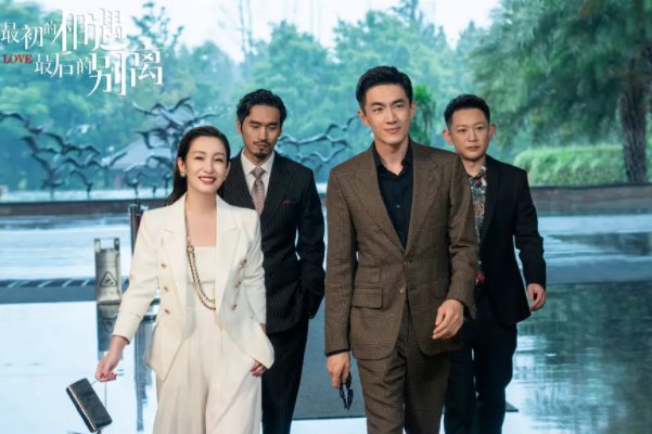 最初的相遇结局是什么？