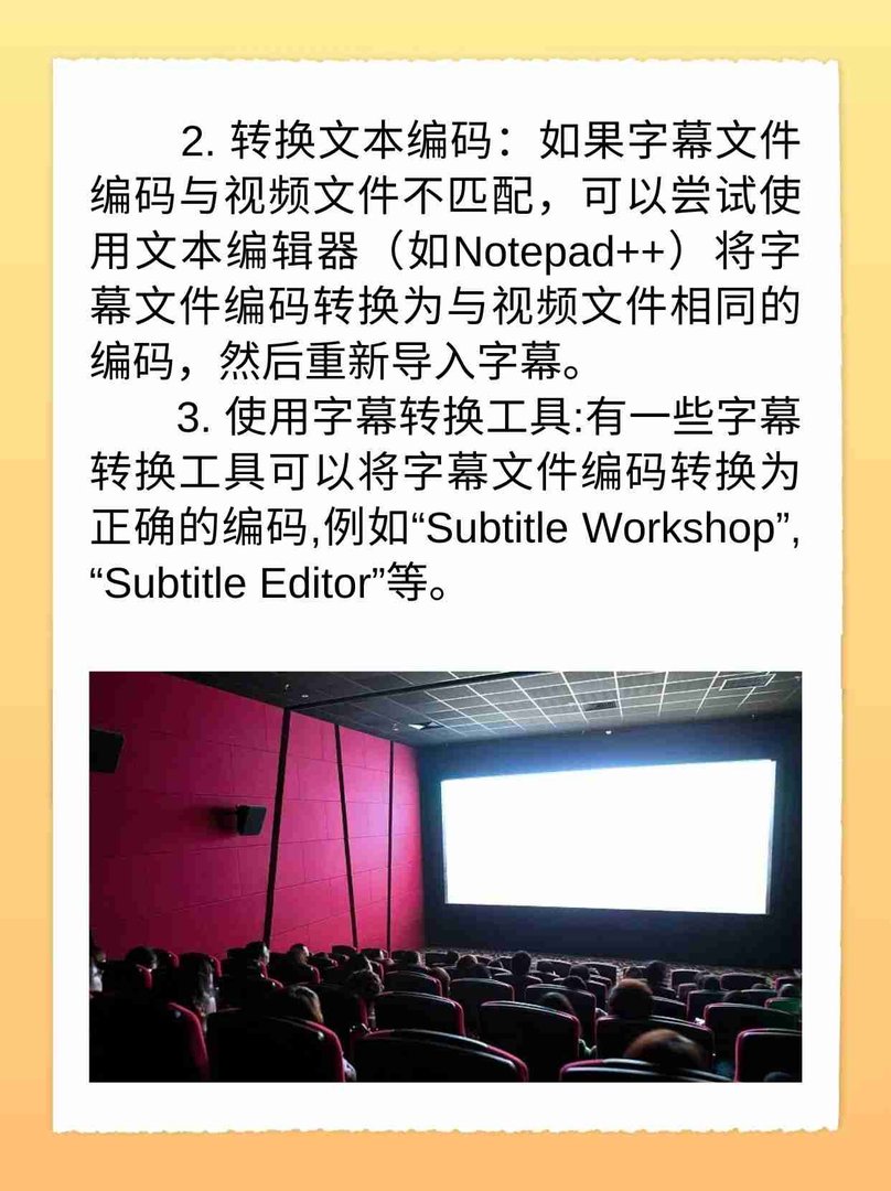 怎么解决pr字幕乱码问题？