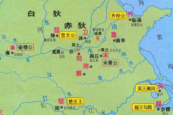 春秋五霸分别是谁?