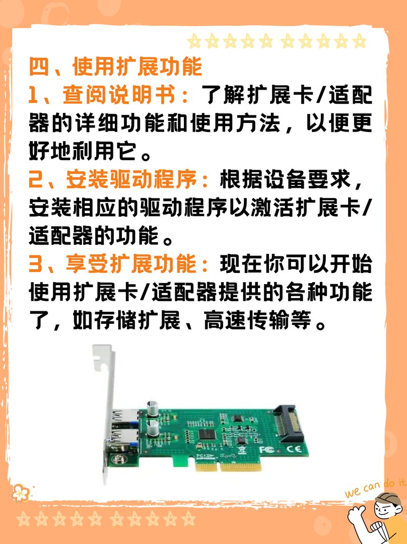 日本插槽x8插槽如何使用？