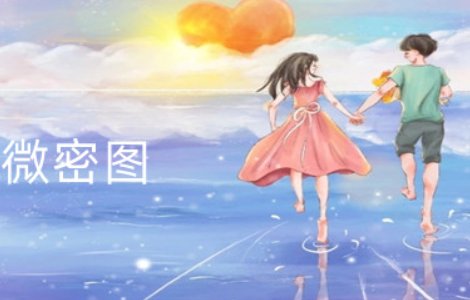 微密图是干嘛的