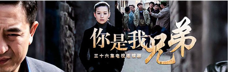 你是我兄弟大结局是什么?