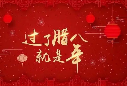 腊字最早的意思是什么