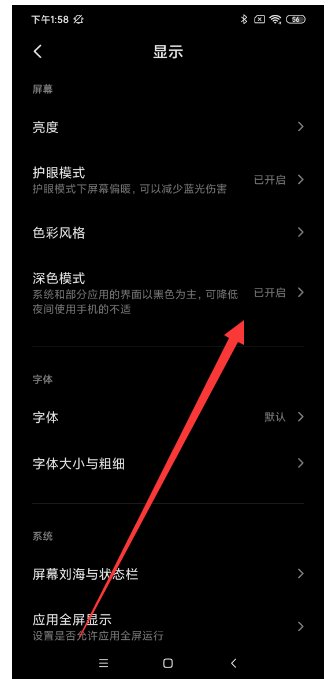 为什么我的小米手机软件显示是黑白的呀？