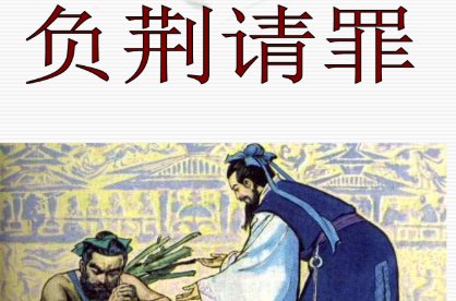 有关古人高尚品质的故事(两条)