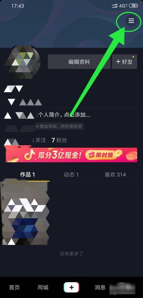 抖音24小时人工客服电话