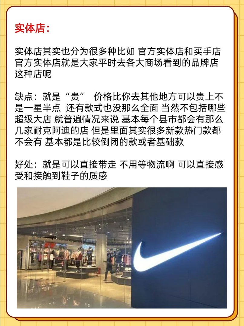 正品鞋在哪里买