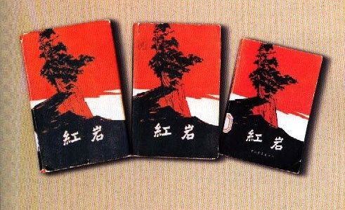 《红岩》每章内容概括怎么写？