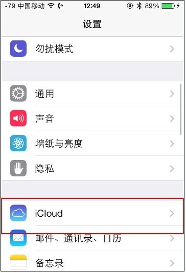 iPhone4/4s运行iOS7慢怎么办