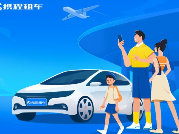 商务车租赁平台哪个好