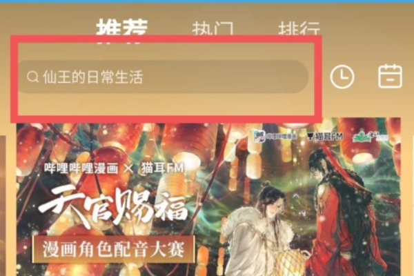 《鬼灭之刃》花街篇哪个平台看?