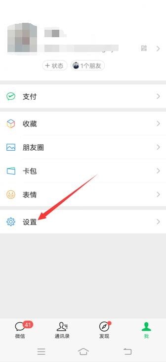 微信语音通话怎么关闭扬声器？