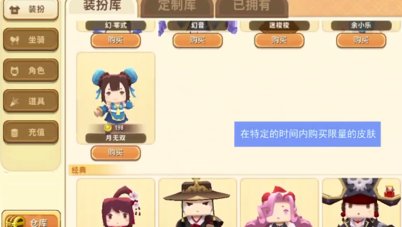 如何在迷你世界赠送皮肤？