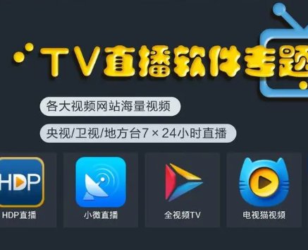 开放的直播软件