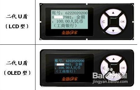 中国工商银行（ICBC）（天地融U盾） 使用方法