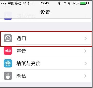 iPhone4/4s运行iOS7慢怎么办