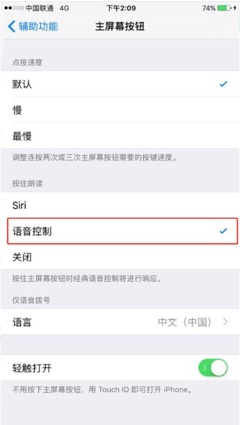 怎么把手机上的siri关闭啊？