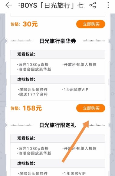 tfboys周年演唱会可以在哪里看直播