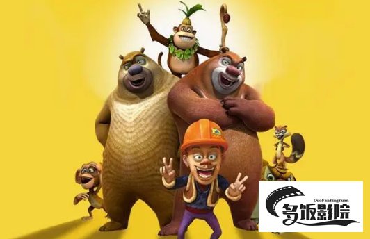 熊出没的老版本去哪了