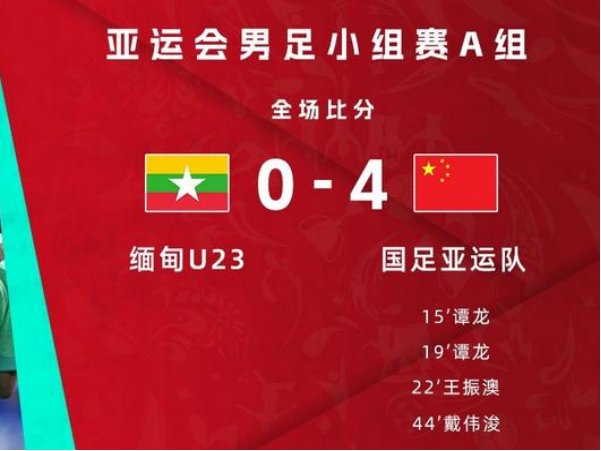 2023亚运男足赛程