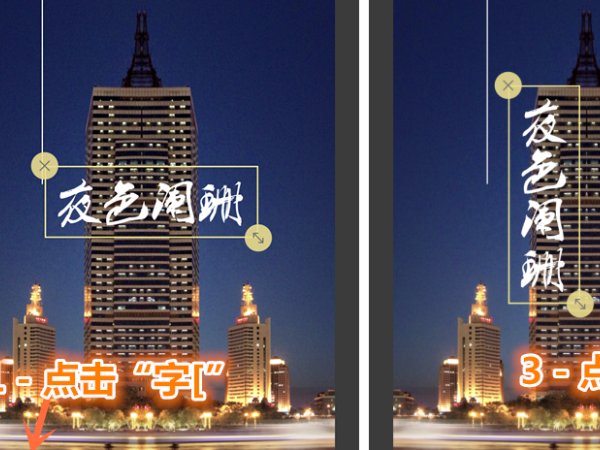 什么手机软件可以改图片文字