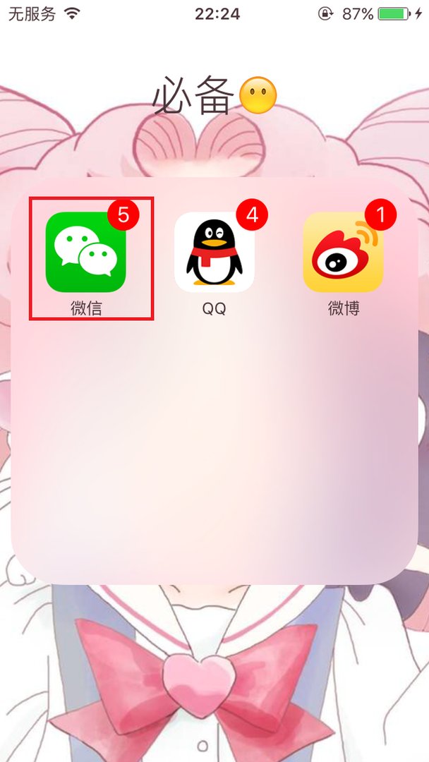 微信名字可以加表情吗？