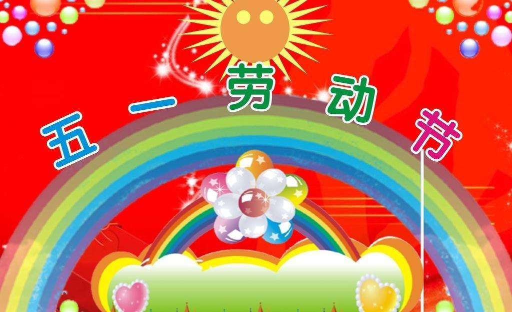 五一节高速公路免费吗