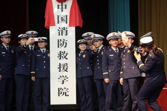 中国消防救援学院录取分数线是多少？