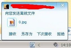 怎么设置接收qq离线文件