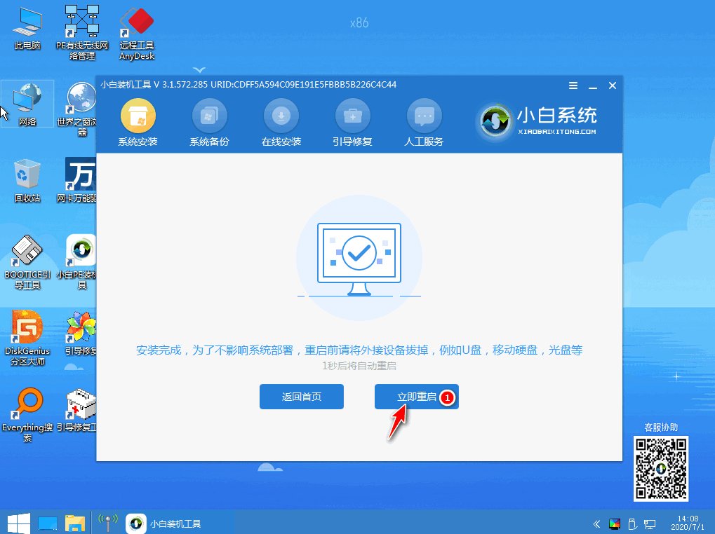 电脑怎么重装系统 win7重装系统教程视频教程