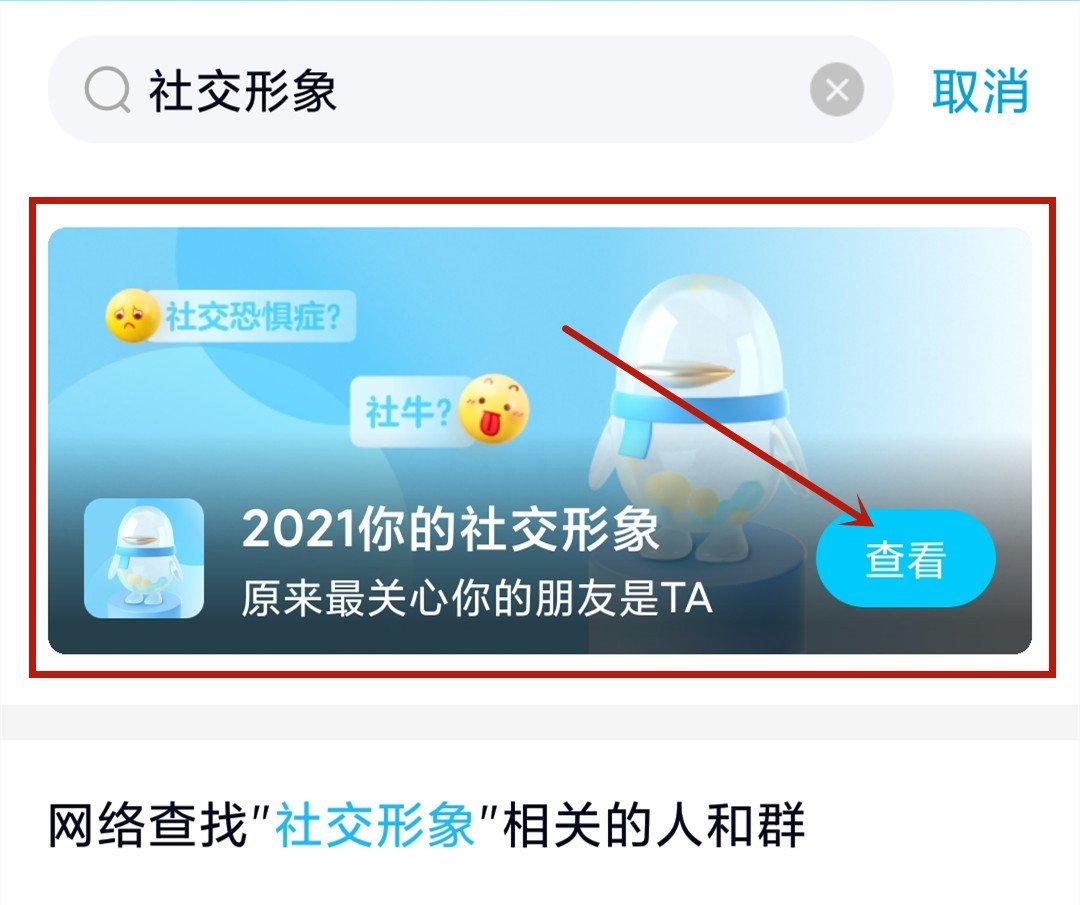如何查看QQ上哪个好友是与自己最近聊天最火热的？急！