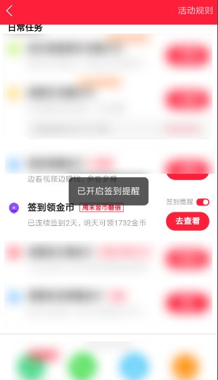快手极速版能看视频，不能签到了，有红包图标点了让登录，也登录不上去，怎么办？