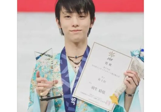 羽生结弦的4a被认证了吗？