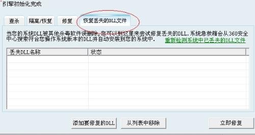 rpcss.dll的安全分析