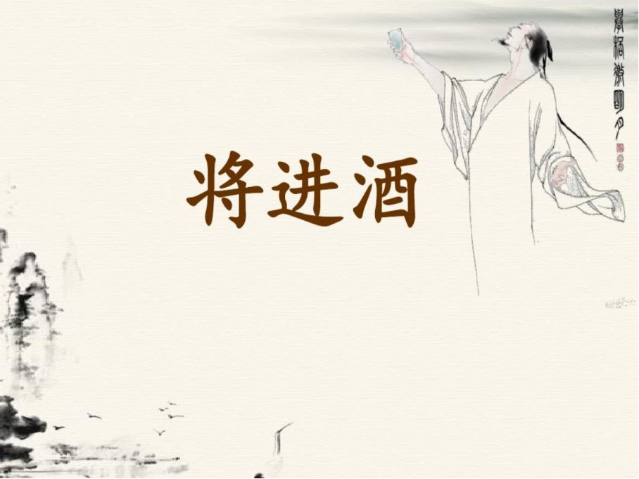 李白最霸气的十首诗